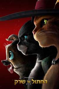 Puss in Boots: The Last Wish - Posters