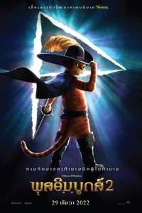 Puss in Boots: The Last Wish - Posters