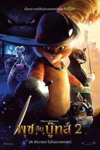 Puss in Boots: The Last Wish - Posters