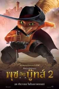 Puss in Boots: The Last Wish - Posters