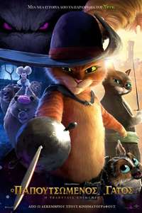 Puss in Boots: The Last Wish - Posters