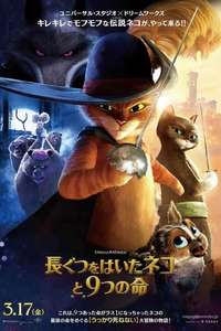 Puss in Boots: The Last Wish - Posters
