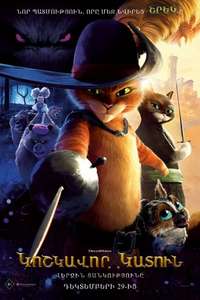 Puss in Boots: The Last Wish - Posters