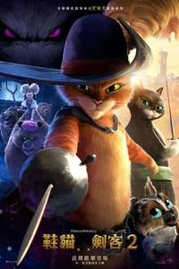 Puss in Boots: The Last Wish - Posters