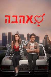 Love - Posters