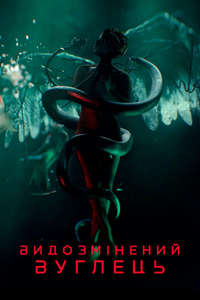 Altered Carbon - Posters