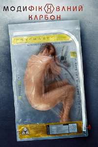 Altered Carbon - Posters