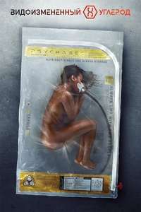 Altered Carbon - Posters