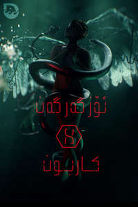 Altered Carbon - Posters