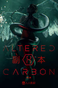 Altered Carbon - Posters