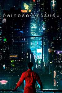 Altered Carbon - Posters