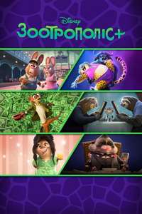 Zootopia+ - Posters