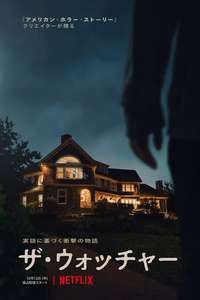 The Watcher - Posters