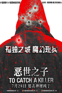 To Catch a Killer - Poster