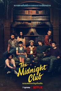 The Midnight Club - Posters