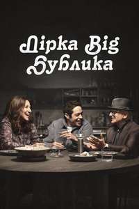 Bupkis - Posters