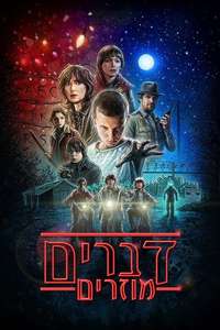 Season 2 - Posters