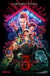 Season 2 - Posters