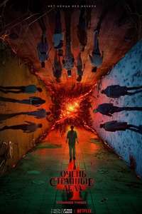 Season 2 - Posters
