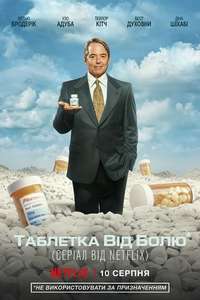 Painkiller - Posters