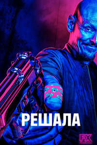 Mr Inbetween - Posters