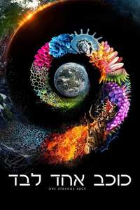 One Strange Rock - Posters