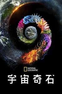 One Strange Rock - Posters