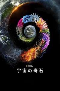 One Strange Rock - Posters
