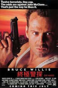 Die Hard - Poster