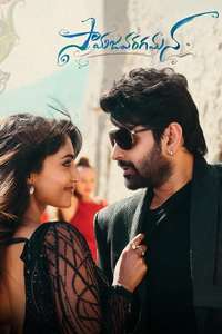 Samajavaragamana - Poster