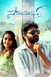Samajavaragamana - Poster