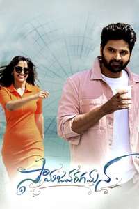 Samajavaragamana - Poster