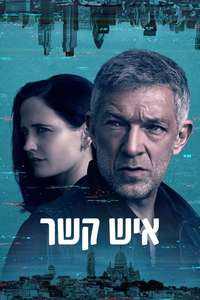 Liaison - Posters