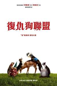 Strays - Posters