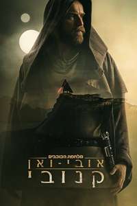 Obi-Wan Kenobi - Posters
