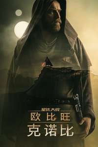 Obi-Wan Kenobi - Posters