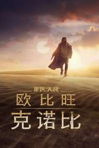Obi-Wan Kenobi - Posters
