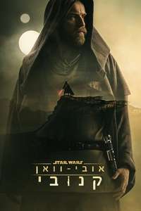 Obi-Wan Kenobi - Posters