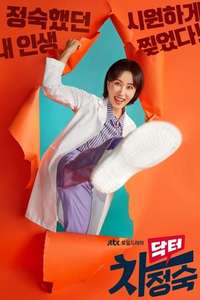 Doctor Cha - Posters