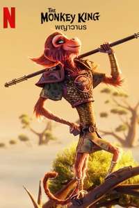 The Monkey King - Poster