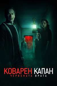 Insidious: The Red Door - Poster