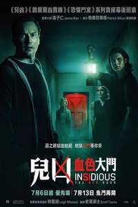 Insidious: The Red Door - Poster