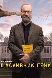 Lucky Hank - Posters