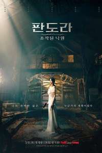 Pandora: Beneath the Paradise - Posters