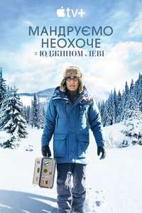 The Reluctant Traveler - Posters