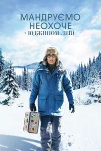 The Reluctant Traveler - Posters