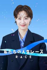 RACE - Posters