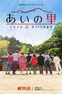 Love Village - Posters