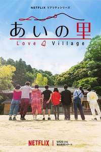 Love Village - Posters