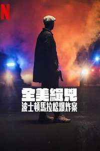 American Manhunt: The Boston Marathon Bombing - Posters